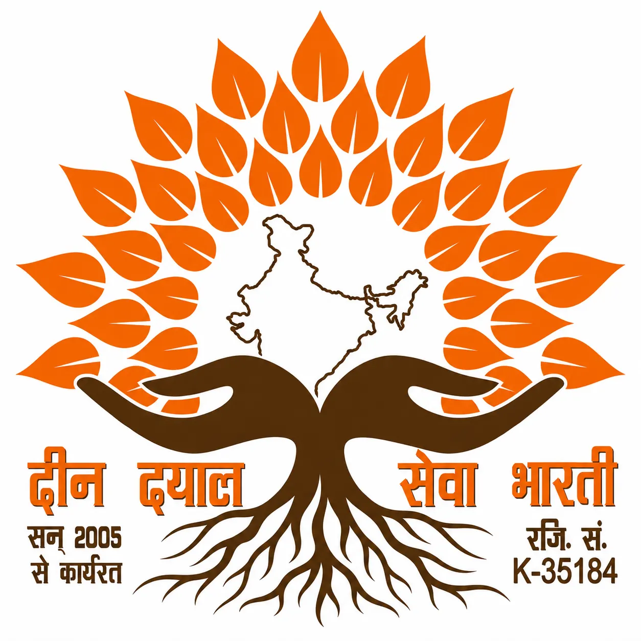 दीन दयाल सेवा भारती लोगो